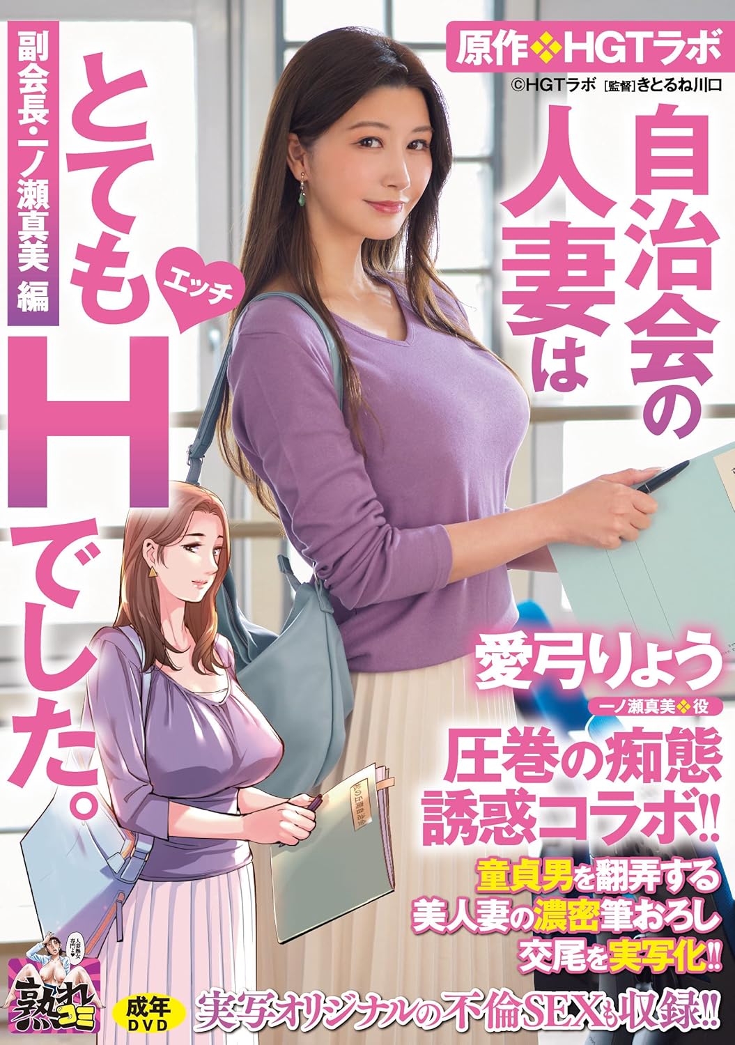 【11月19日は いい熟女の日】性欲しか無さそうなドスケベマダムズ　巨乳人妻・熟女AV女優画像 Vol.18